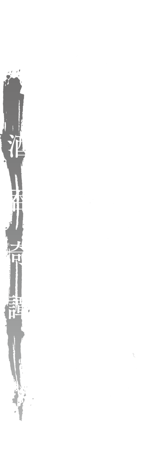 紅葉鬼